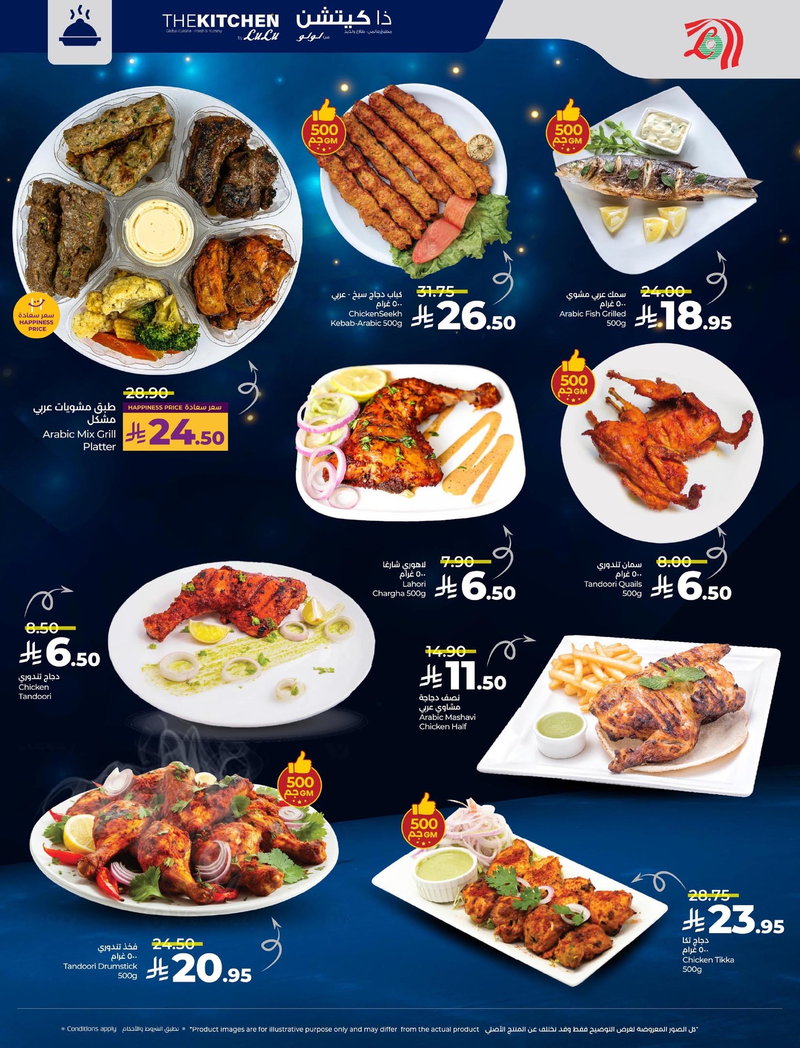 lulu-dammam-shati offers from 10dec to 16dec 2025 عروض لولو الدمام الشاطئ من 10 ديسمبر حتى 16 ديسمبر 2025 صفحة رقم 37